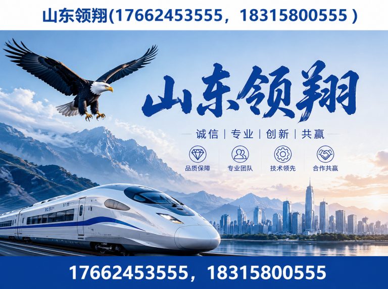 杭州山东领翔新材料展示图
